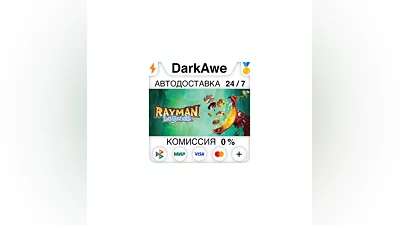 Rayman Legends STEAM•RU  ️АВТОДОСТАВКА  0%