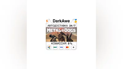 METAL DOGS +ВЫБОР STEAM•RU  ️АВТОДОСТАВКА  0%