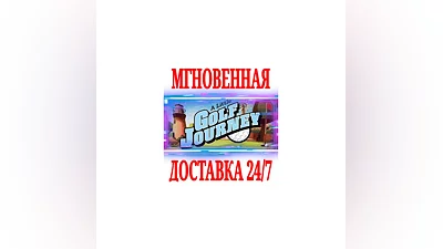 A Little Golf Journey  SteamРФ+Весь МирKey  + Бонус