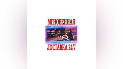 River City Girls Zero  STEAM КЛЮЧ РФ+ВЕСЬ МИР +