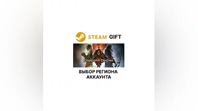 Dragon's Dogma 2 Steam Выбор Региона