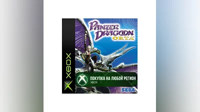 Panzer Dragoon Orta XBOX Любой Регион