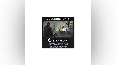 CONVRGENCE STEAM GIFT AUTO RU+МИР