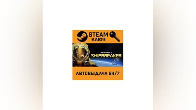 Hardspace: Shipbreaker. STEAM-ключ Россия (Global)
