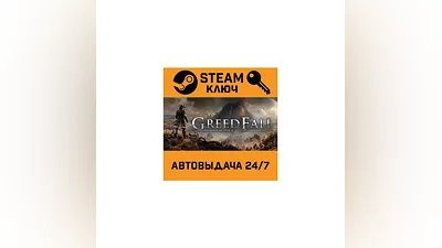 GreedFall. STEAM-ключ Россия (Global)
