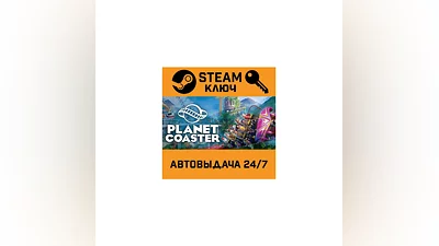 Planet Coaster. STEAM-ключ Россия (Global)