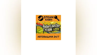 RollerCoaster Tycoon Classic. STEAM-ключ Россия (Glob