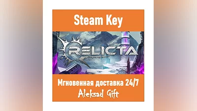 Relicta (Steam ключ)   REGION FREE/GLOBAL + Бонус