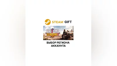 Arizona Sunshine 2 Deluxe Steam Выбор Региона