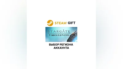Stargate: Timekeepers Steam Выбор Региона