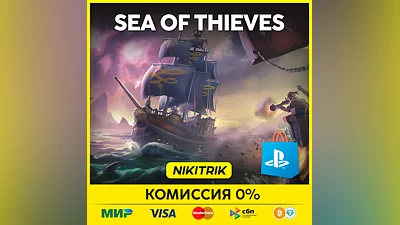 Sea Of Thieves | PS5 | Турция