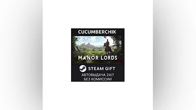 Manor Lords STEAM GIFT AUTO RU+МИР