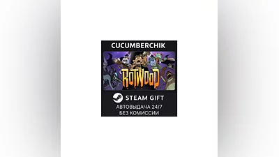 Rotwood STEAM GIFT AUTO RU+МИР