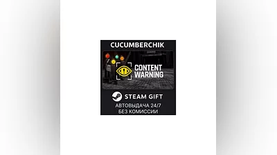 Content Warning STEAM GIFT AUTO RU+МИР