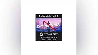 DYSMANTLE STEAM GIFT AUTO RU+МИР
