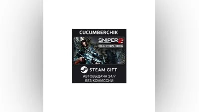 Sniper: Ghost Warrior 2 Collector's Edition STEAM МИР