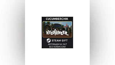 Hydroneer STEAM GIFT AUTO RU+МИР