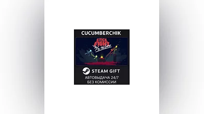 Stick Fight: The Game STEAM GIFT AUTO RU+МИР