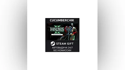 Hades II STEAM GIFT AUTO RU+МИР