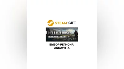 HELL LET LOOSE - ULTIMATE Steam Gift Выбор Региона