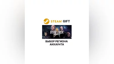 Star Trek: Infinite Steam Выбор Региона