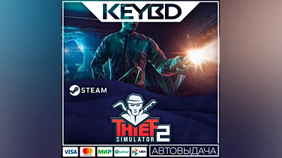 Thief Simulator 2 · Steam Gift  АВТОДОСТАВКА 0% Карты