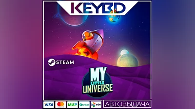 My Little Universe · Steam Gift  АВТОДОСТАВКА  0%