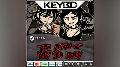 The Coffin of Andy and Leyley  АВТО 0% РФ/МИР