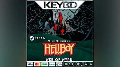 Hellboy Web of Wyrd · Steam Gift  АВТОДОСТВКА  0%