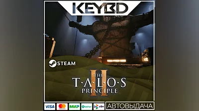 The Talos Principle 2 · Steam Gift  АВТОДОСТАВКА  0%