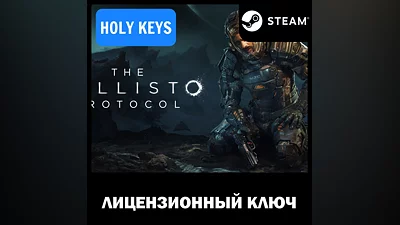 The Callisto Protocol Steam Ключ РФ+МИР +Бонус