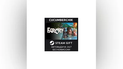 Far Cry STEAM GIFT AUTO RU+МИР