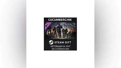 Halo: Reach STEAM GIFT AUTO RU+МИР
