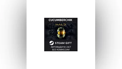 Halo: The Master Chief Collection STEAM GIFT RU+МИР