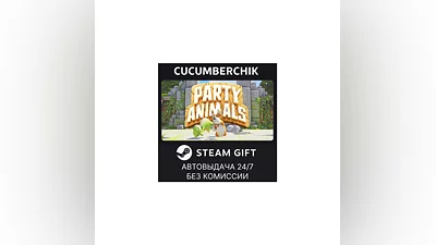 Party Animals Deluxe Edition STEAM GIFT AUTO RU+МИР