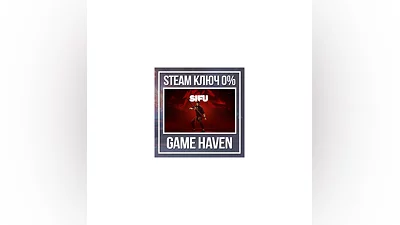 SIFU   Steam 0% РФ+СНГ