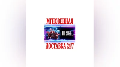 The Surge 2 Premium Edition (+7 DLC)  STEAM КЛЮЧ +