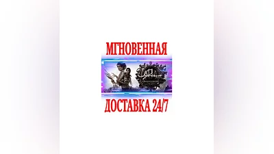 Syberia: The World Before  (Сибирь 4)  STEAM КЛЮЧ +