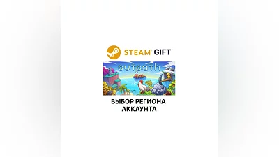 Outpath Steam Выбор Региона