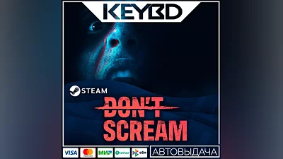 DON'T SCREAM  АВТО 0% РФ/МИР