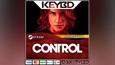 Control Ultimate Edition · Steam Gift АВТОДОСТАВКА 0%