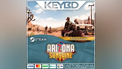 Arizona Sunshine 2 Deluxe Edition · Steam Gift  АВТО