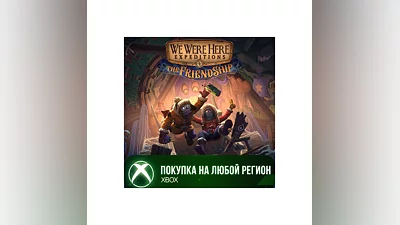 We Were Here Expeditions The FriendShip XBOX Любой Реги