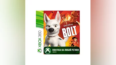 Disney Bolt XBOX На Любой Регион