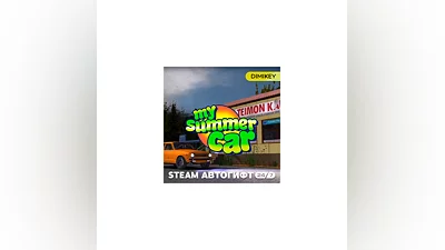 My Summer Car Steam Автогифт RU/KZ/UA/CIS
