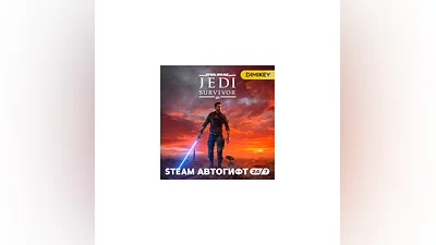 STAR WARS Jedi Survivor Автогифт RU/KZ/UA