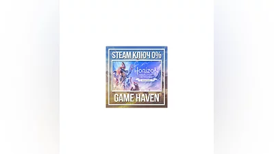 Horizon Zero Dawn Remastered   Steam 0% СНГ БЕЗ РФ