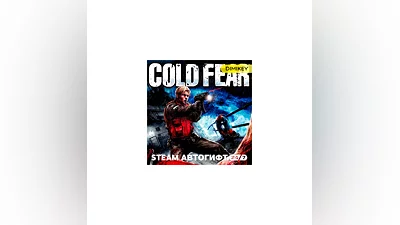 Cold Fear Steam Автогифт RU/KZ/UA
