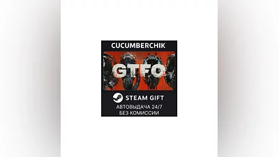 GTFO STEAM GIFT AUTO RU+МИР