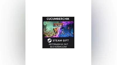 Ratchet & Clank: Rift Apart STEAM GIFT AUTO RU+МИР